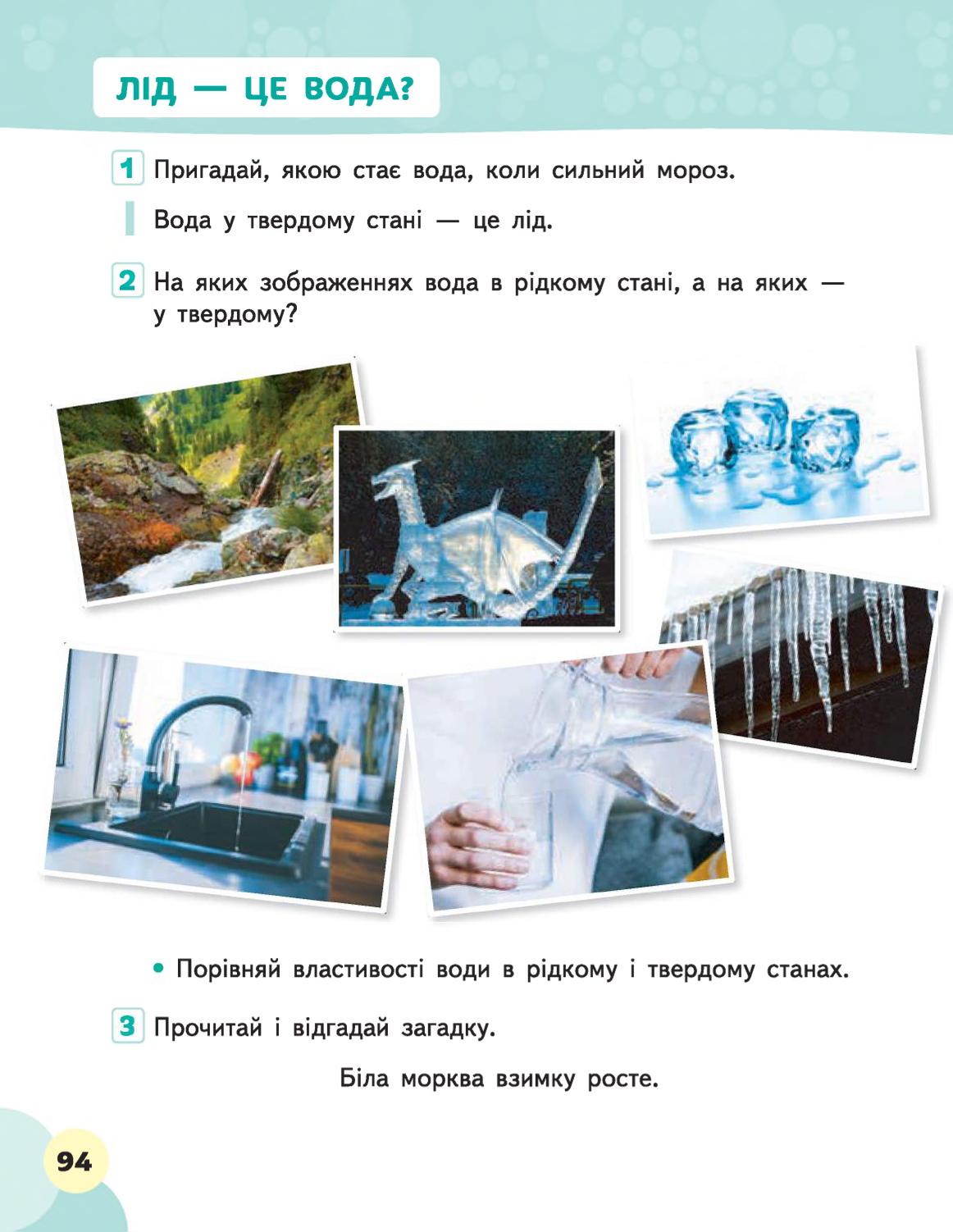 Мініатюра 94