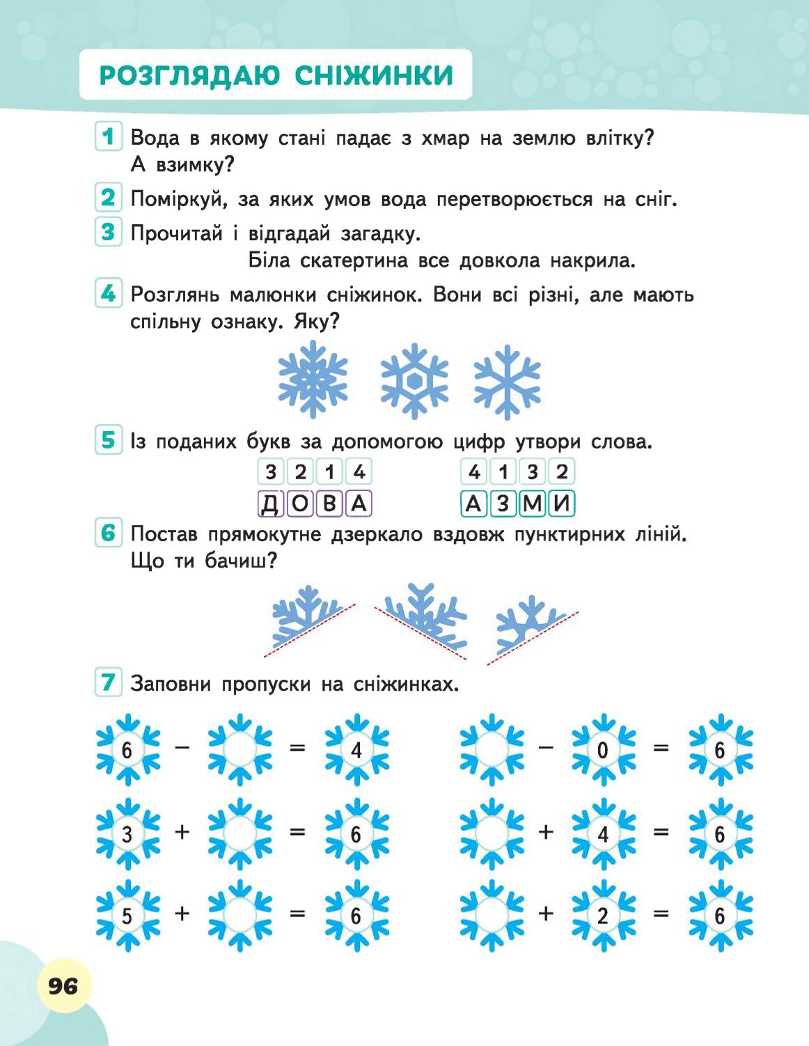 Мініатюра 96