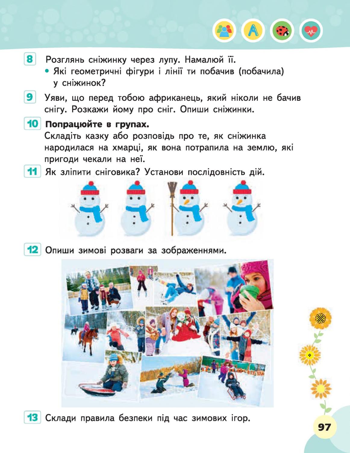Мініатюра 97