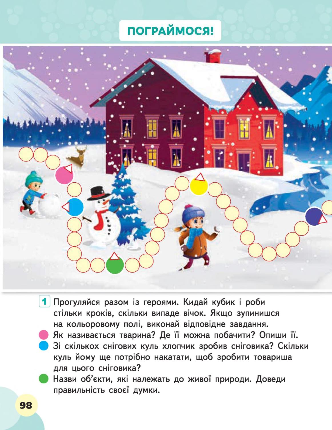 Мініатюра 98