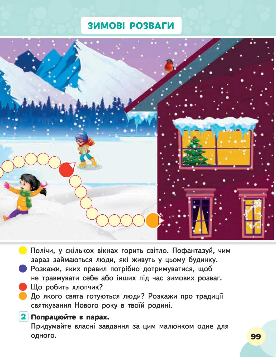 Мініатюра 99