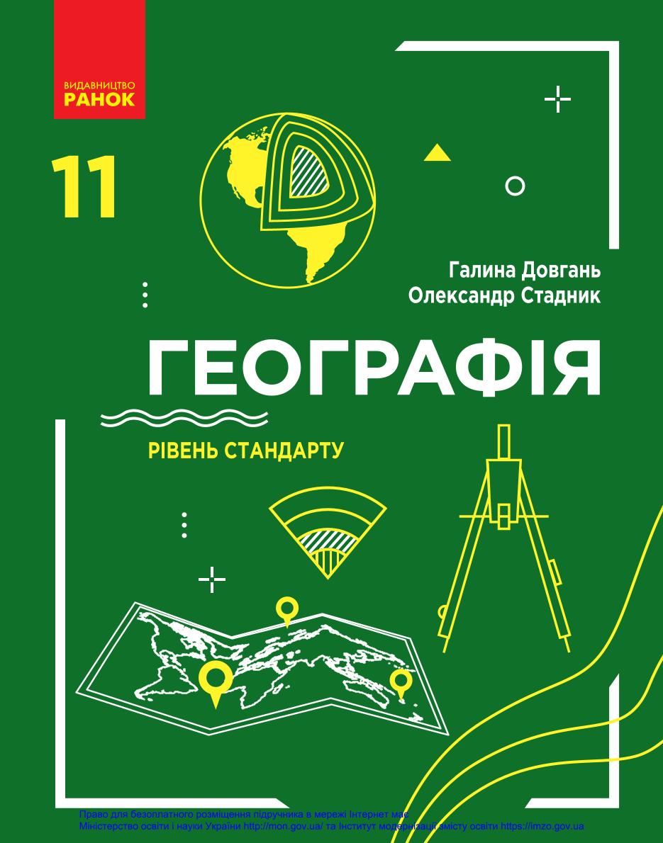 Сторінка 1