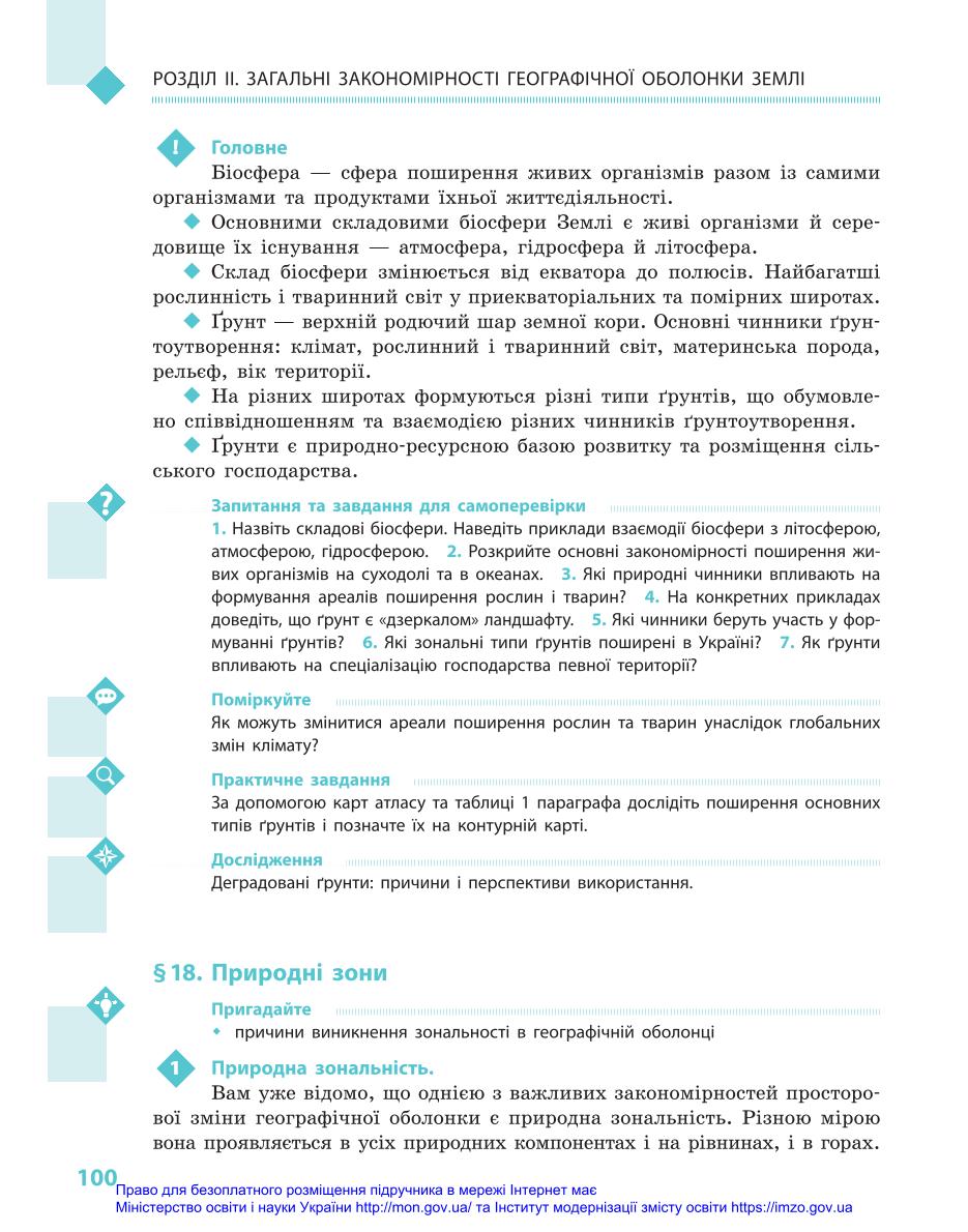 Мініатюра 100