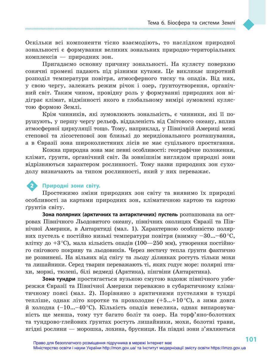 Мініатюра 101