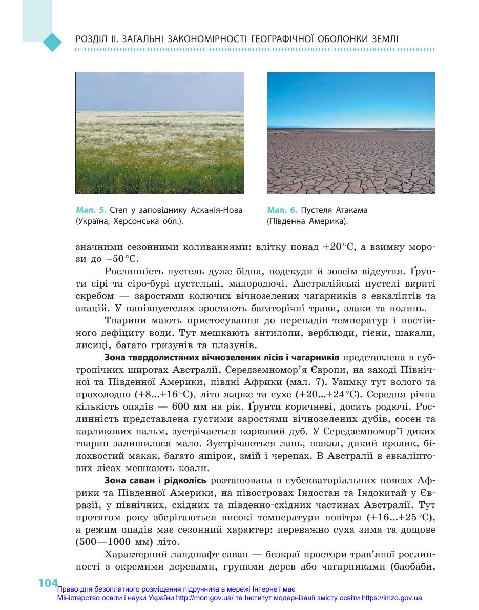 Мініатюра 104