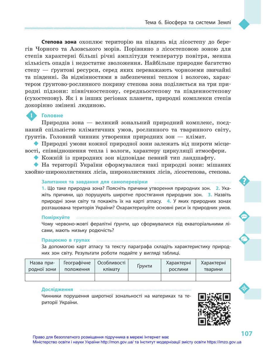 Мініатюра 107