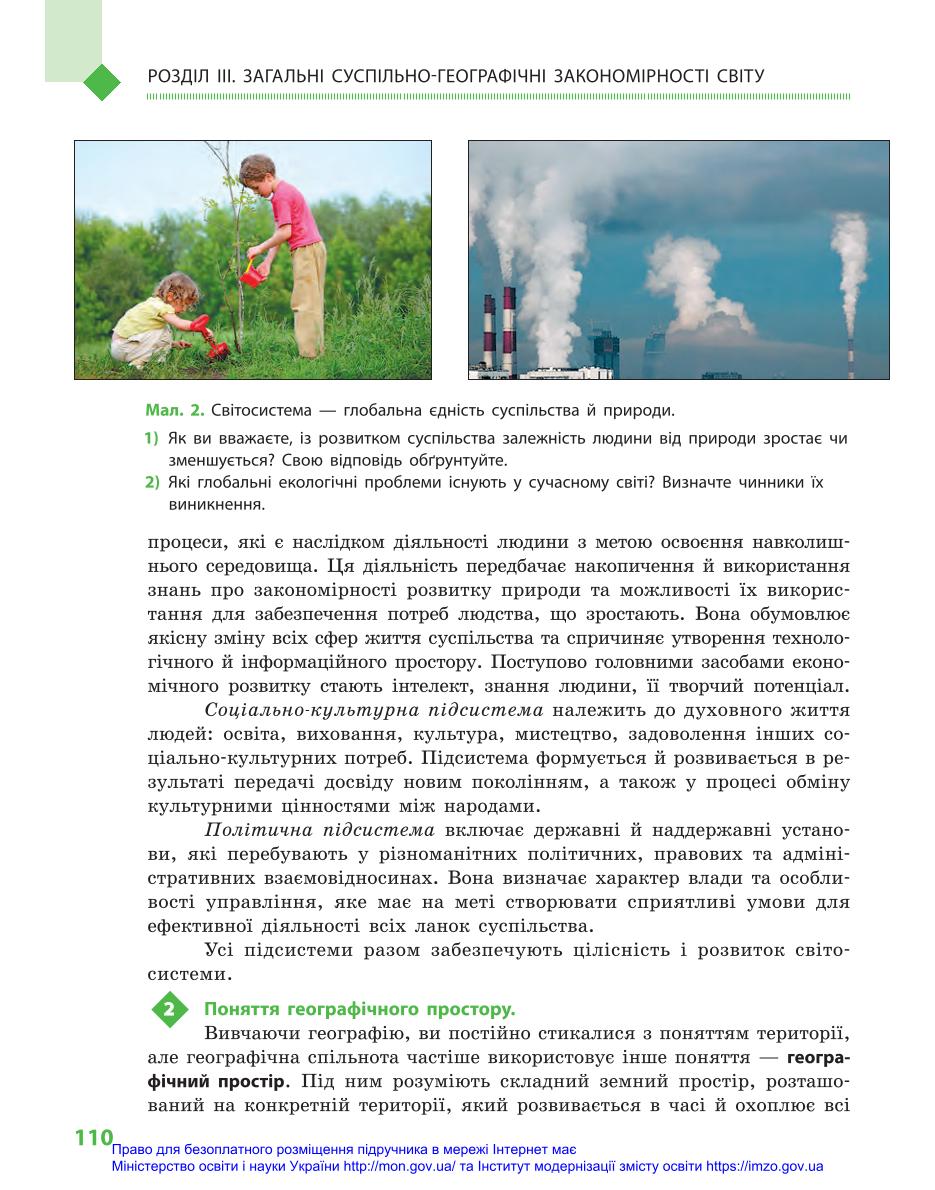 Мініатюра 110