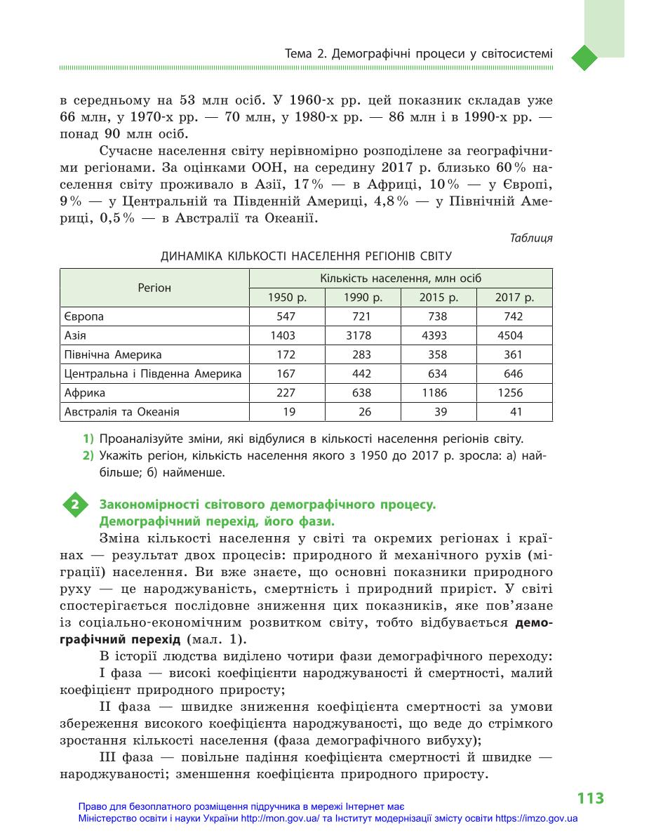 Мініатюра 113