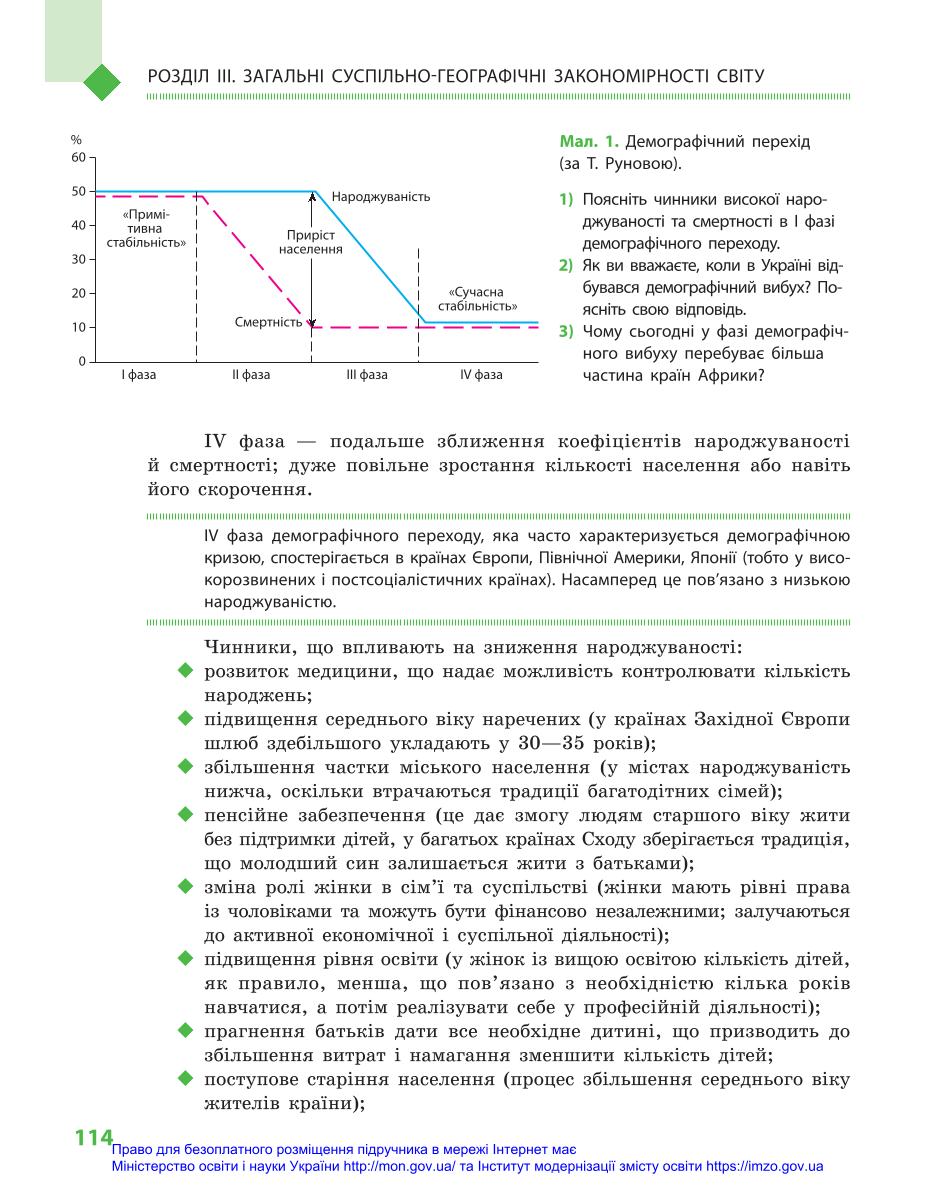 Мініатюра 114