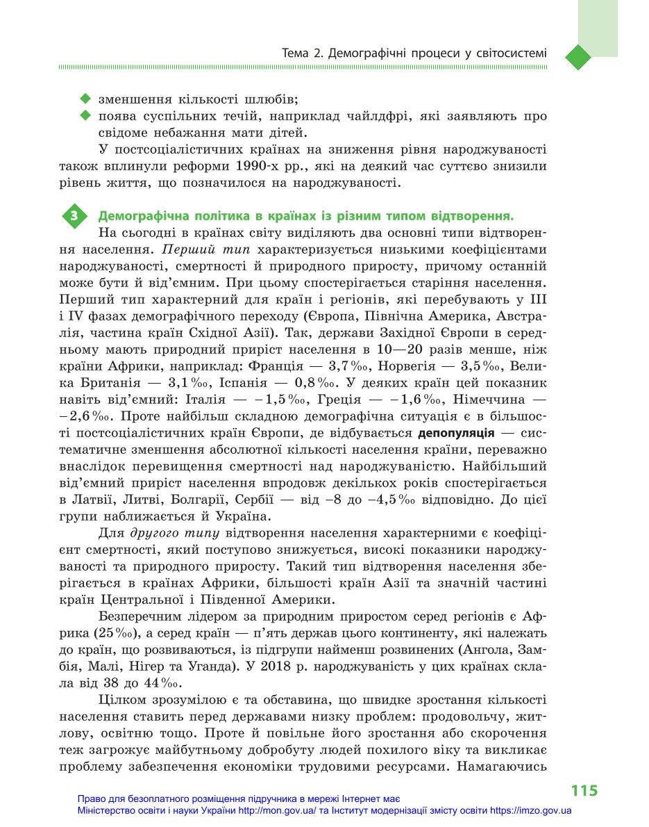Мініатюра 115