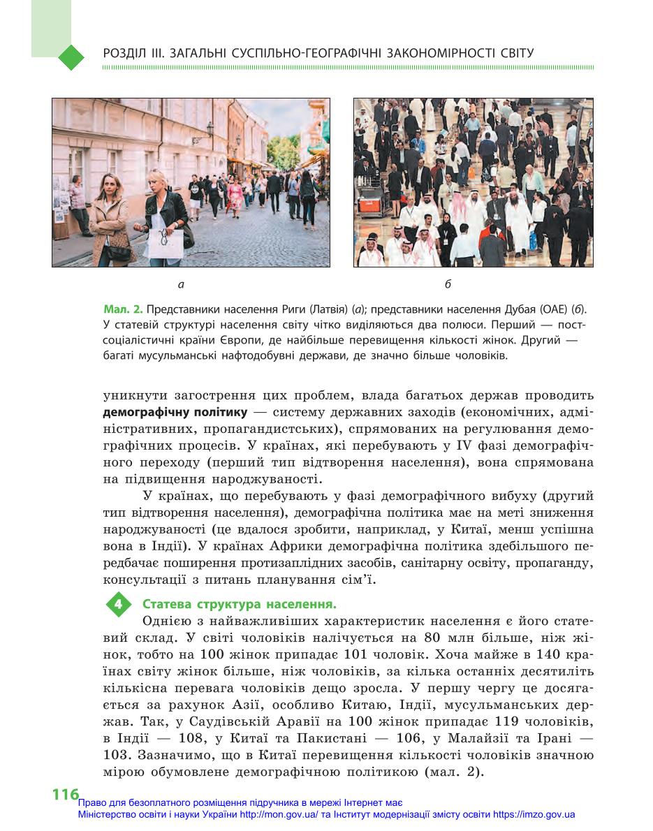 Мініатюра 116