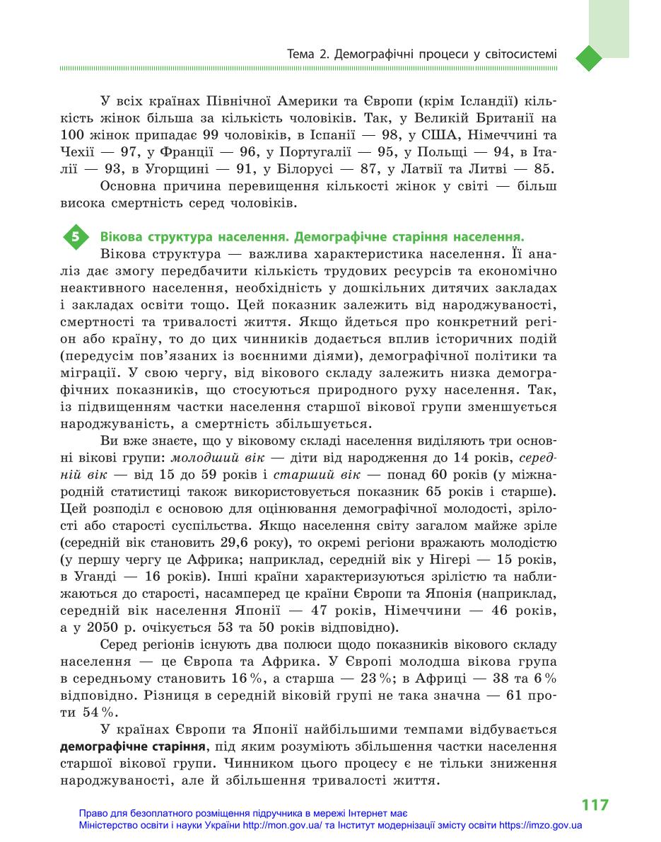 Мініатюра 117