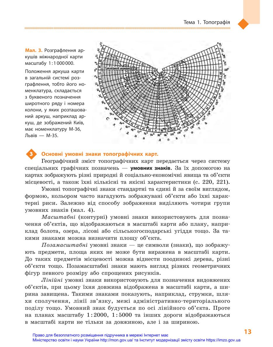 Мініатюра 13