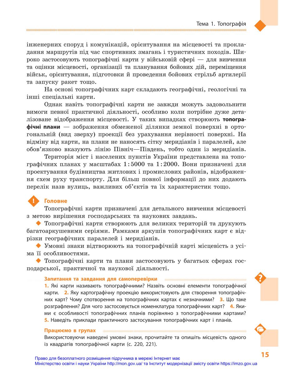 Мініатюра 15