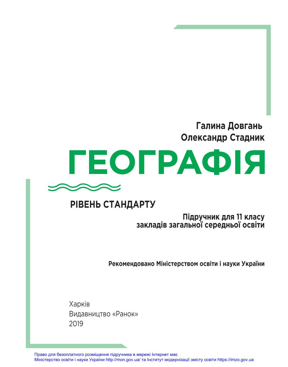 Мініатюра 2