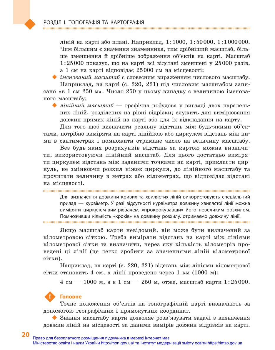 Мініатюра 20