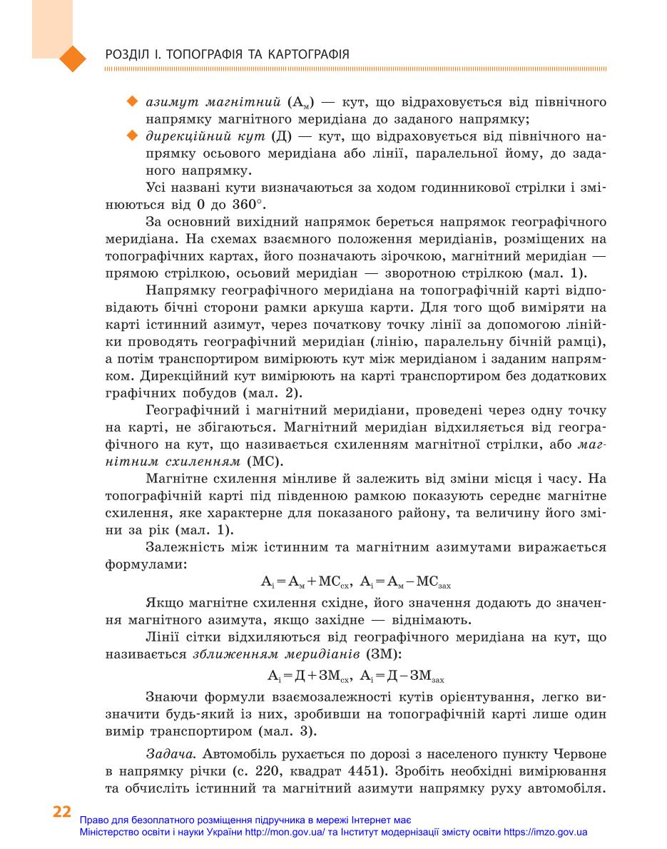 Мініатюра 22