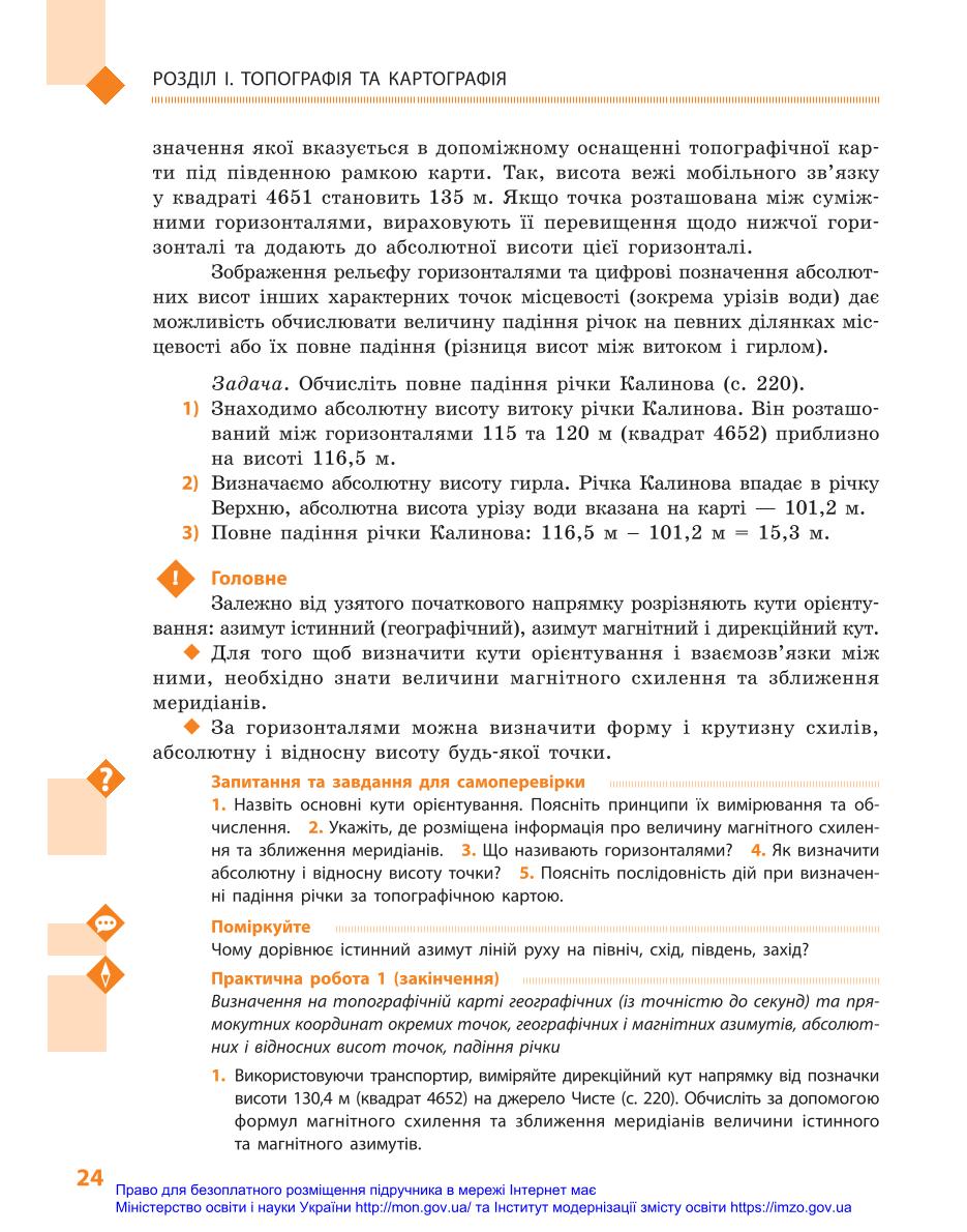 Мініатюра 24