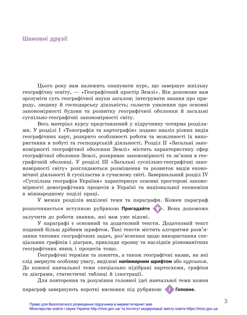 Мініатюра 3