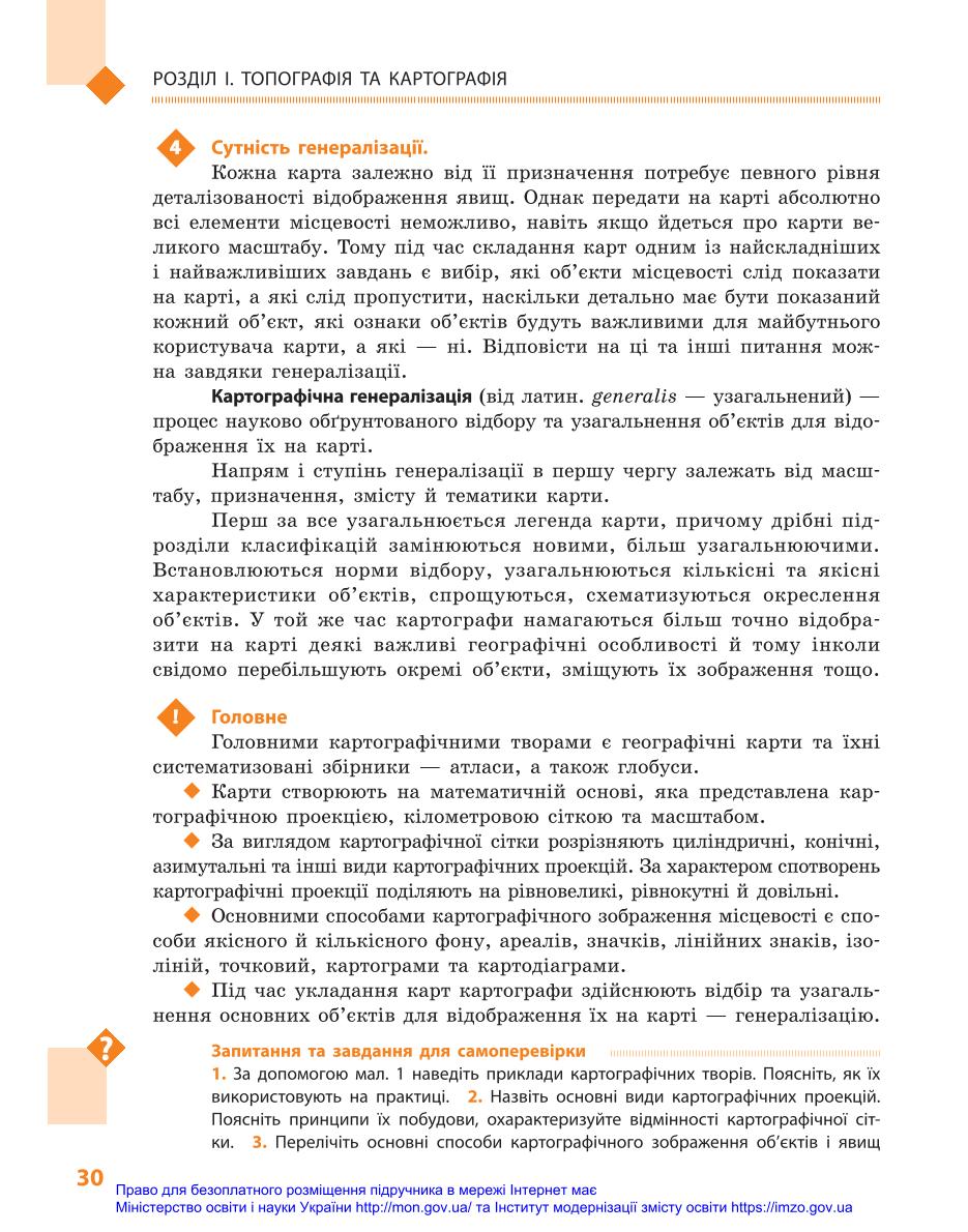 Мініатюра 30