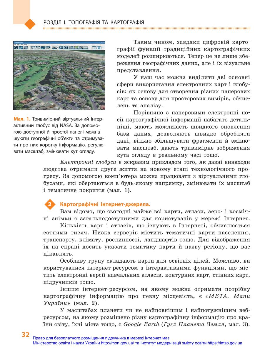 Мініатюра 32