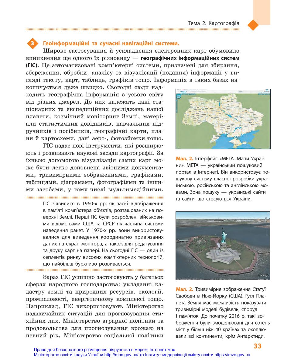 Мініатюра 33