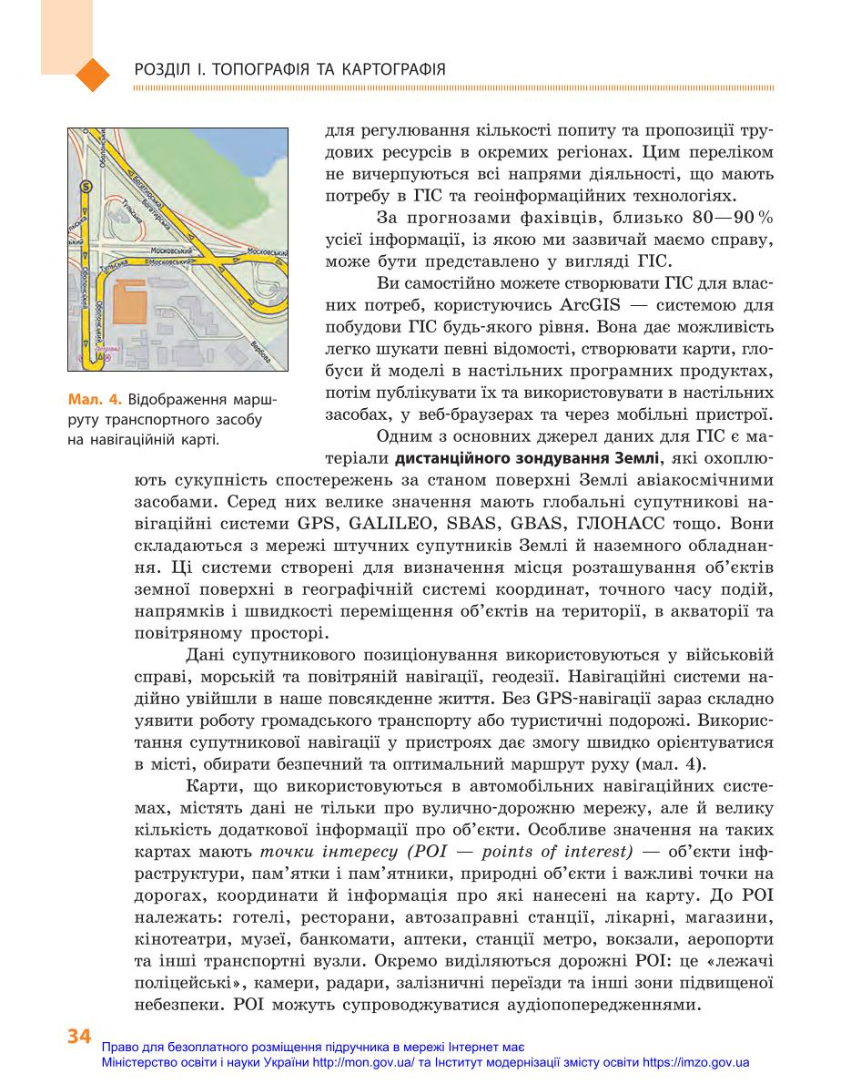 Мініатюра 34