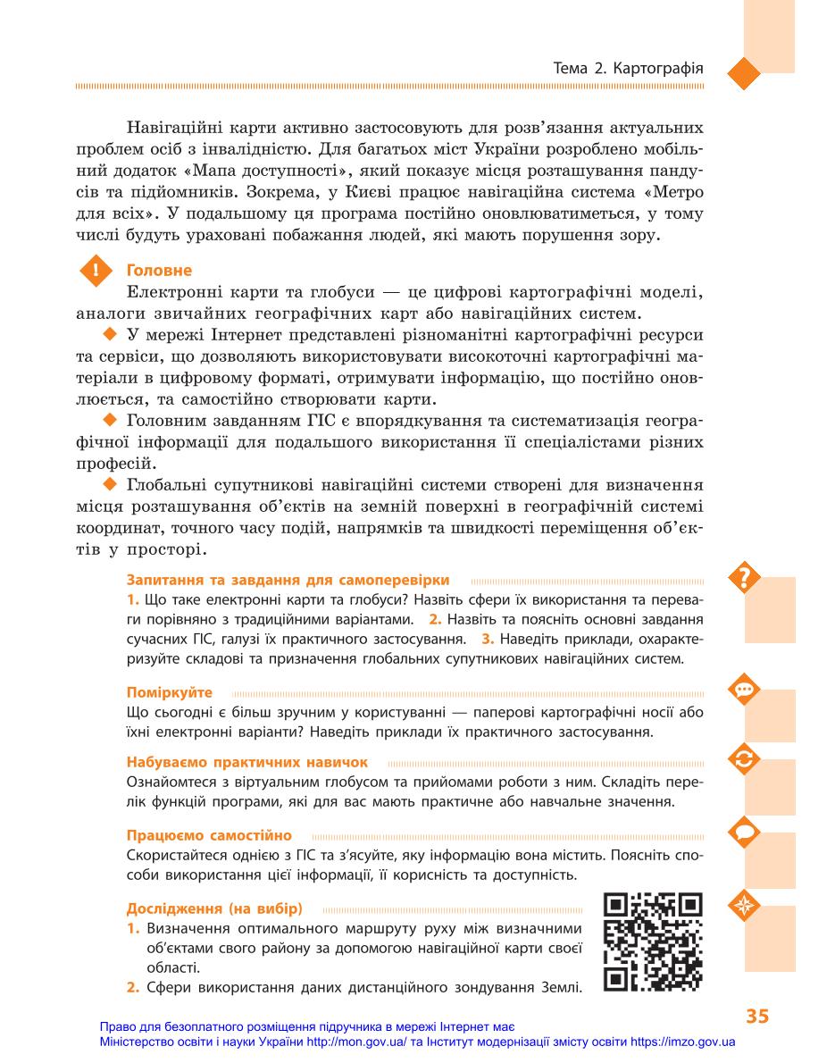 Мініатюра 35