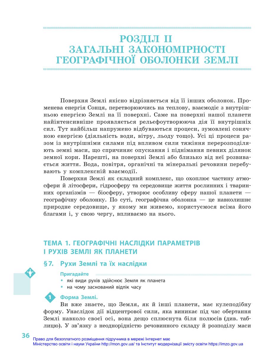 Мініатюра 36