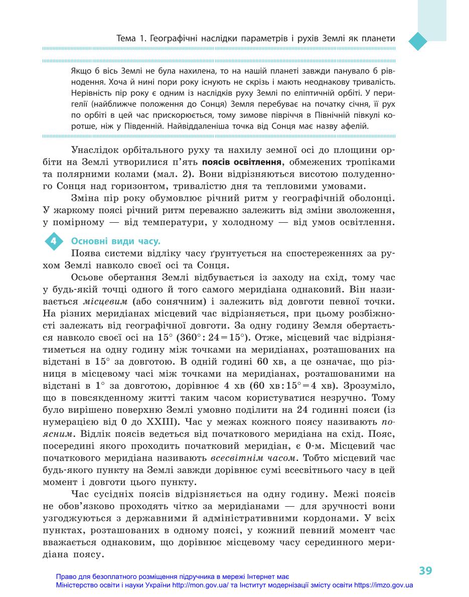 Мініатюра 39