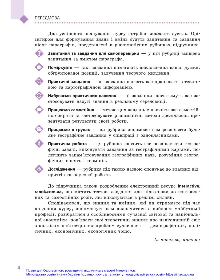 Мініатюра 4