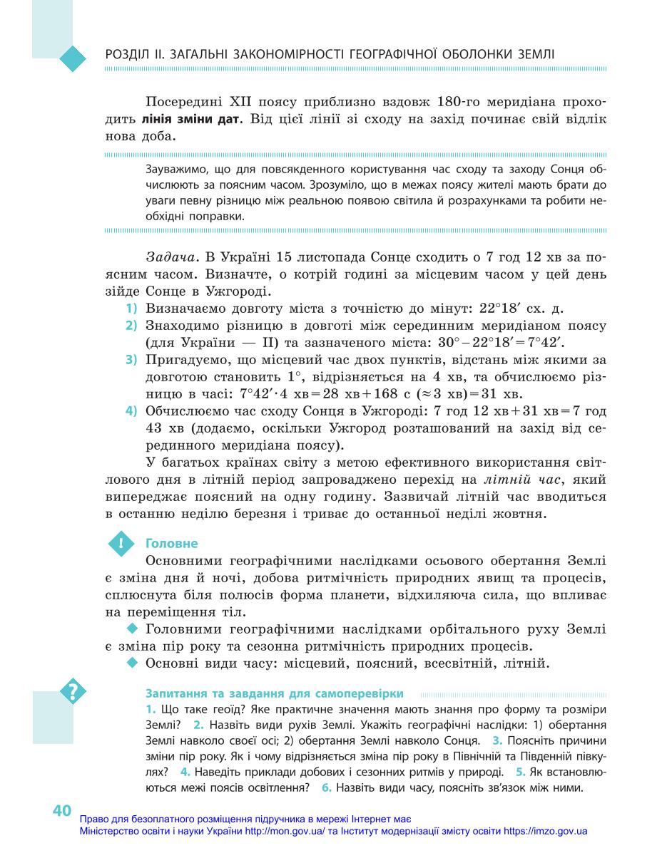 Мініатюра 40