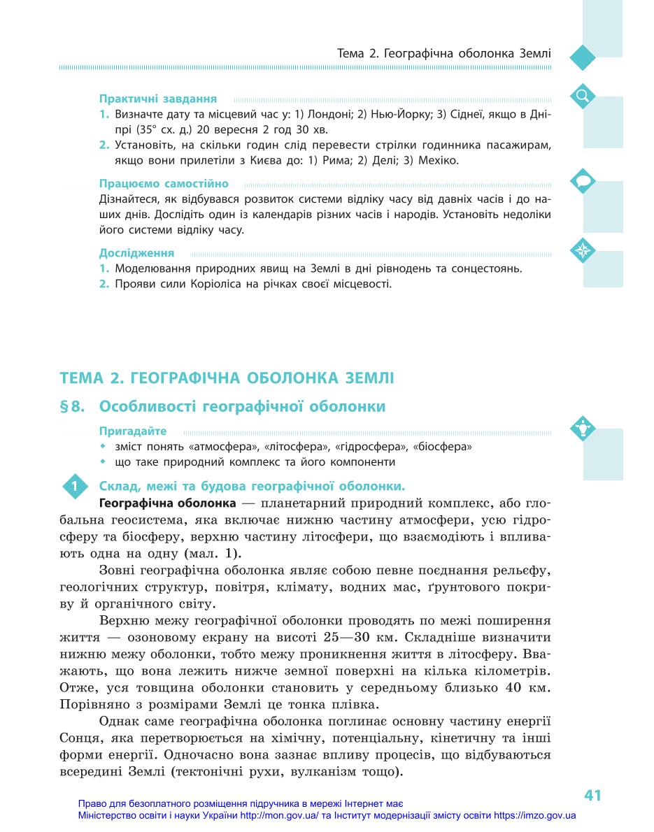 Мініатюра 41