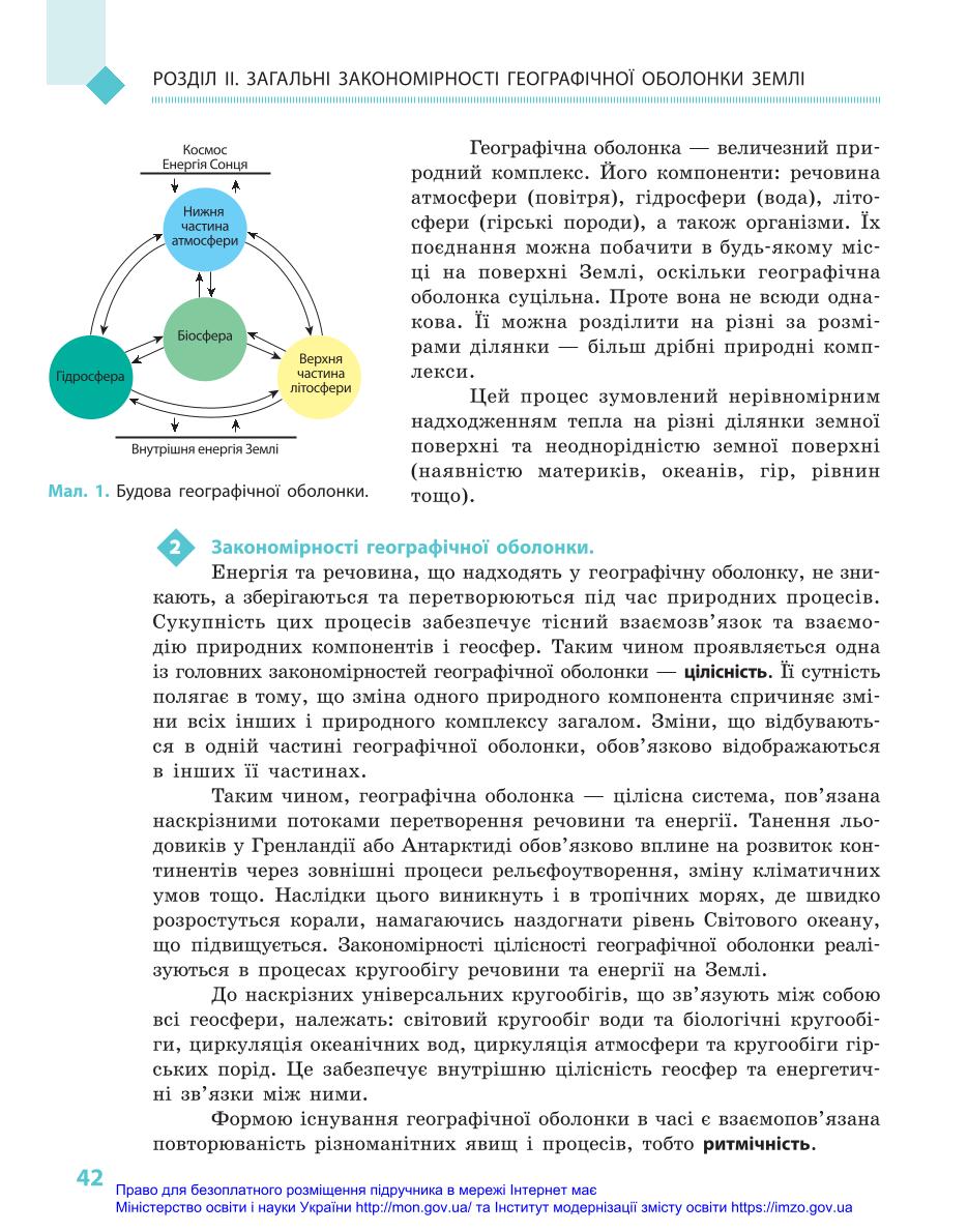 Мініатюра 42