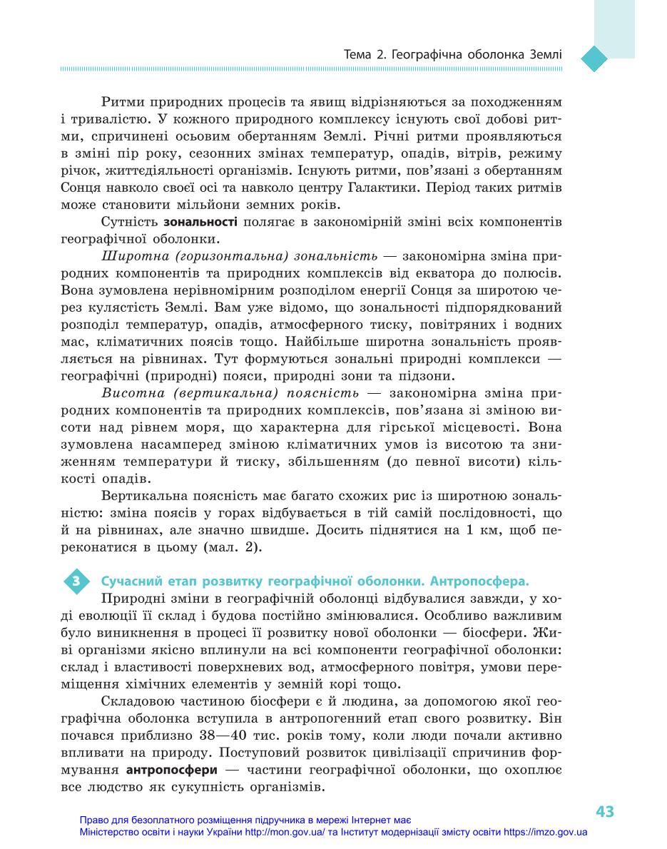Мініатюра 43