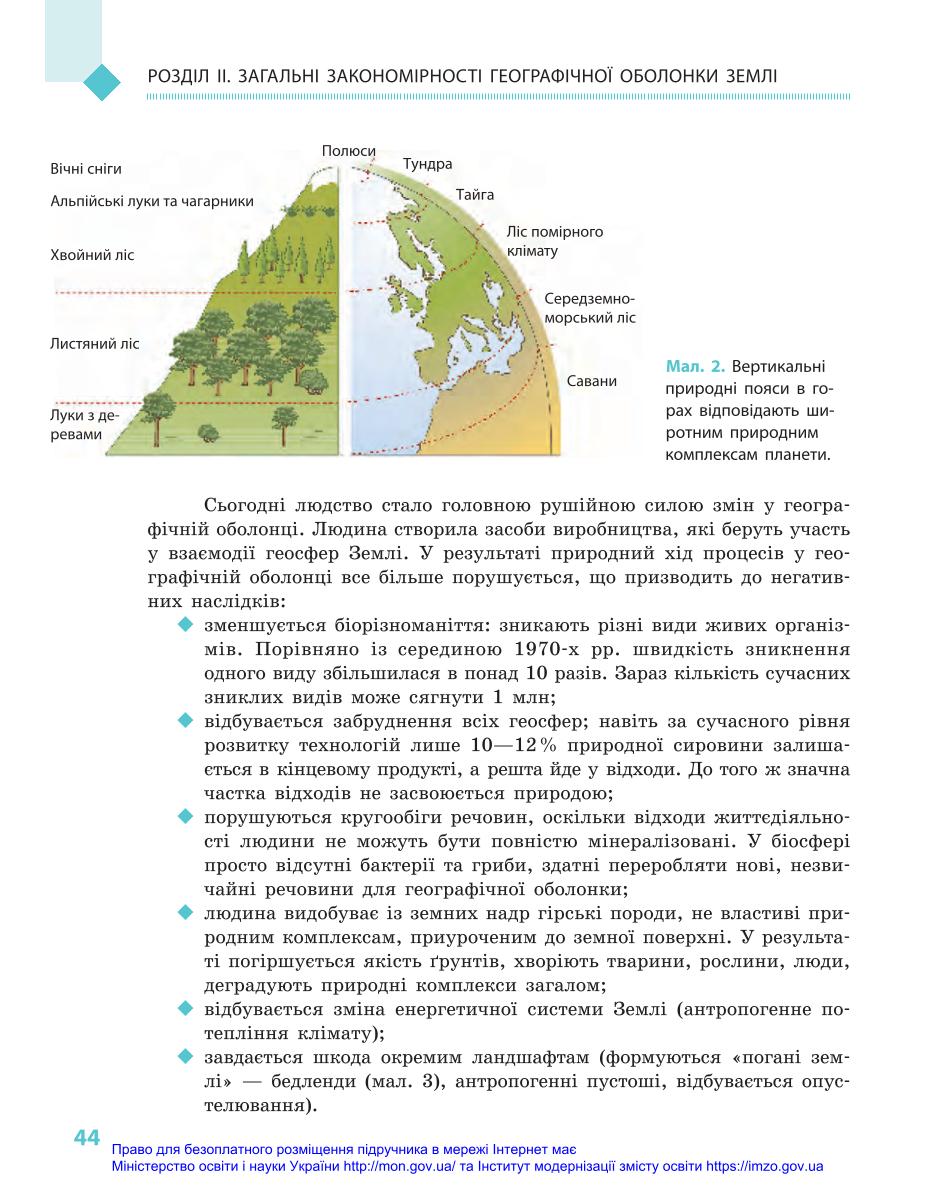 Мініатюра 44