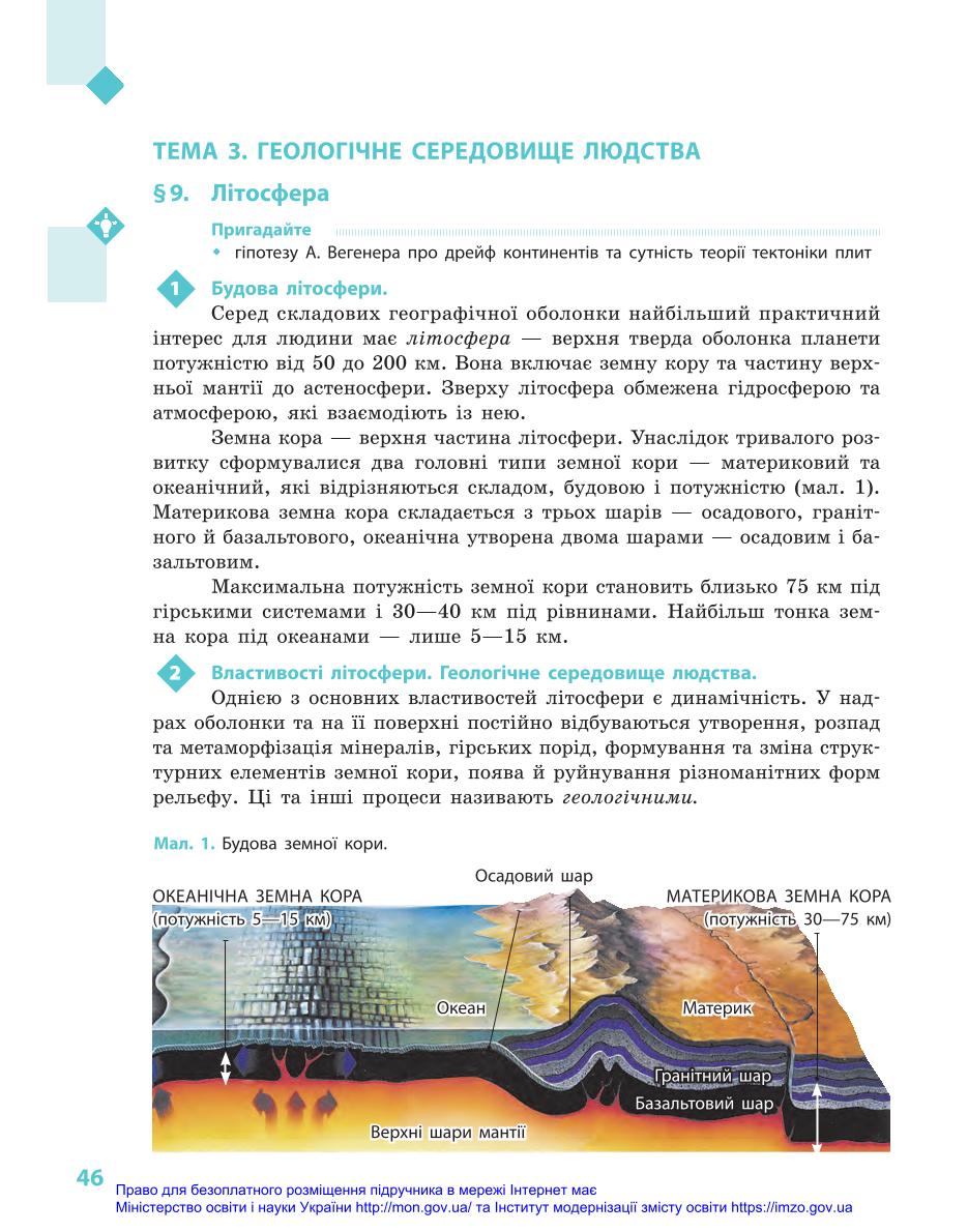 Мініатюра 46