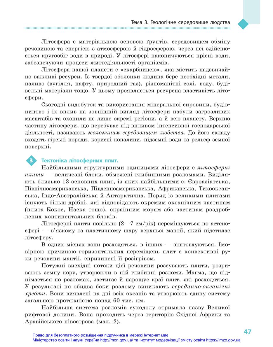 Мініатюра 47