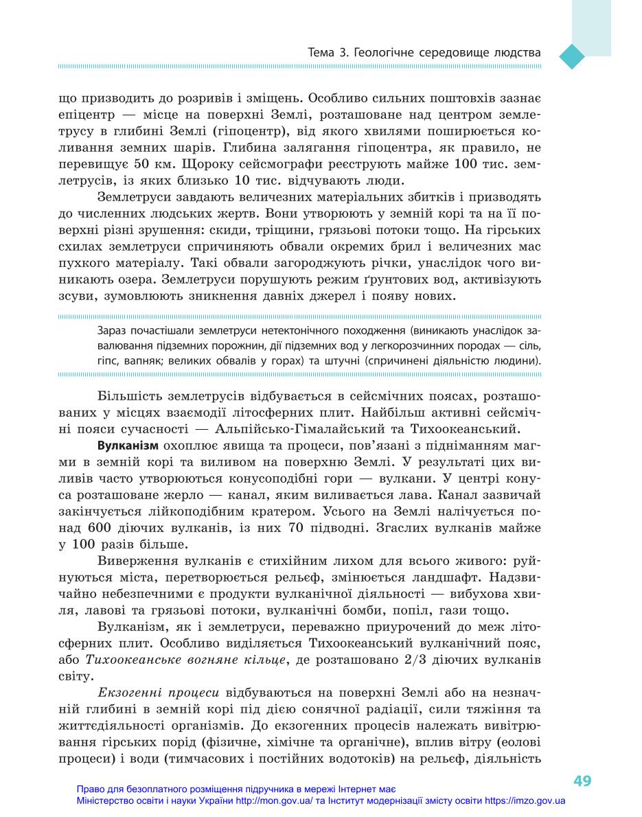 Мініатюра 49