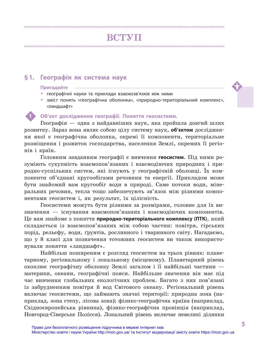 Мініатюра 5