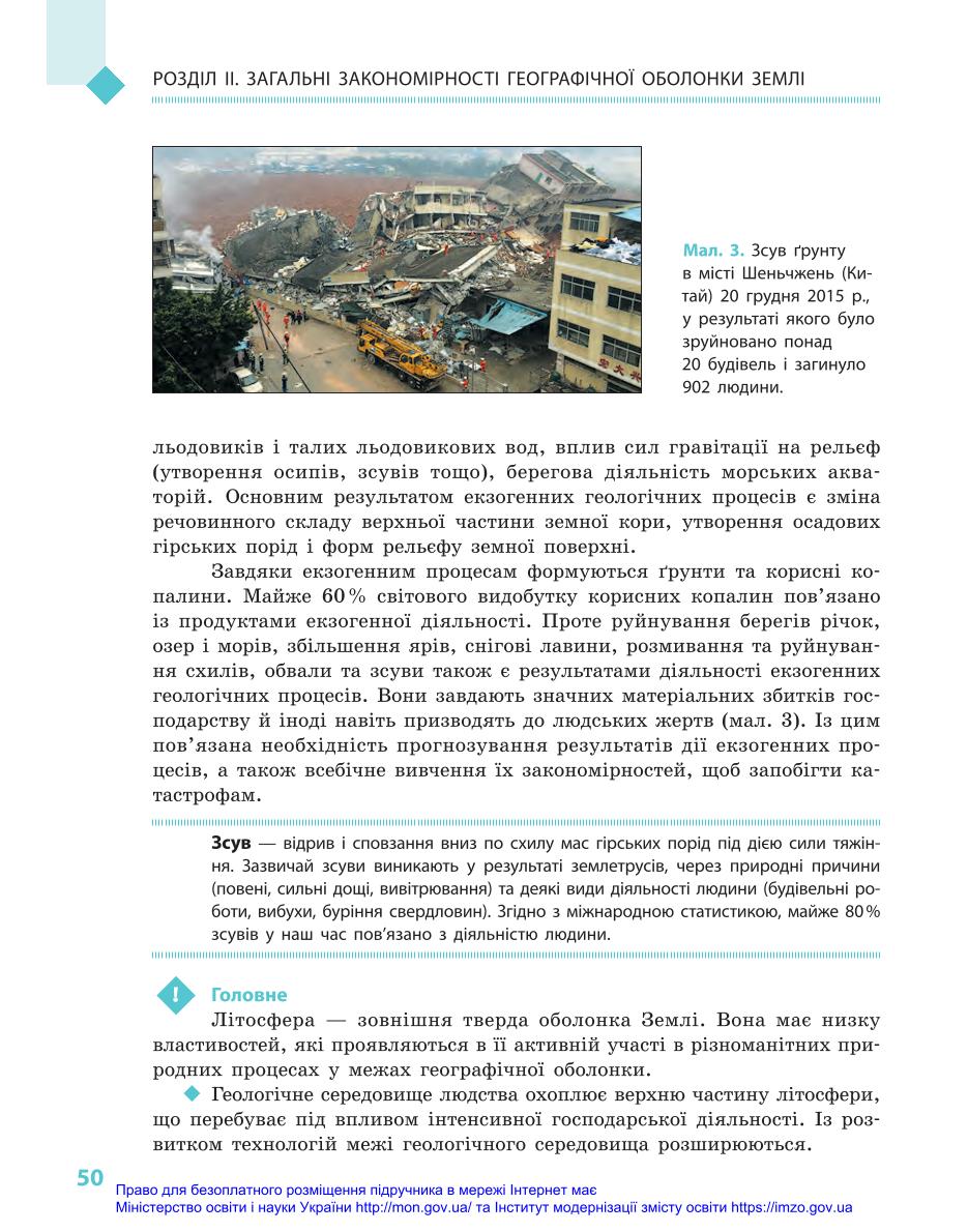 Мініатюра 50