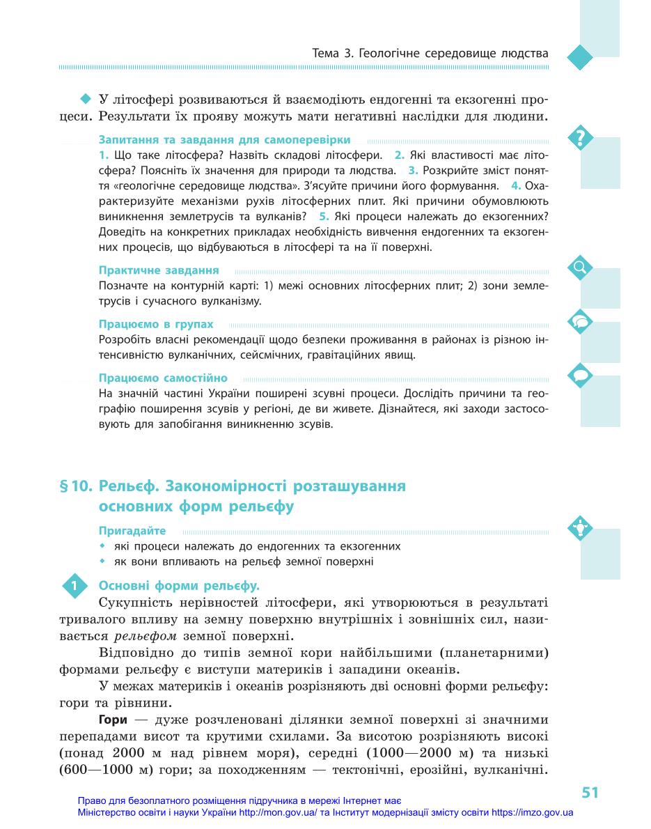 Мініатюра 51