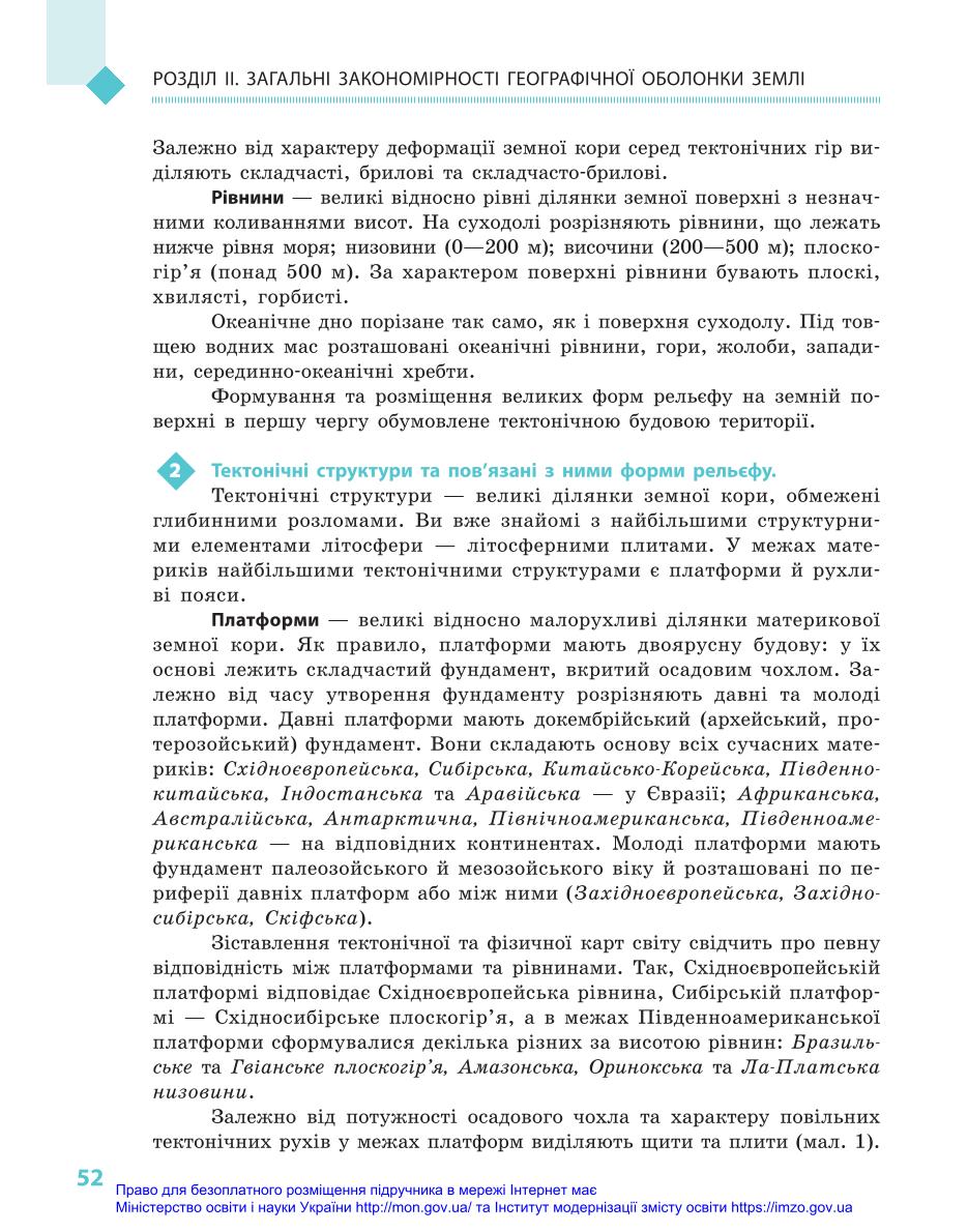 Мініатюра 52