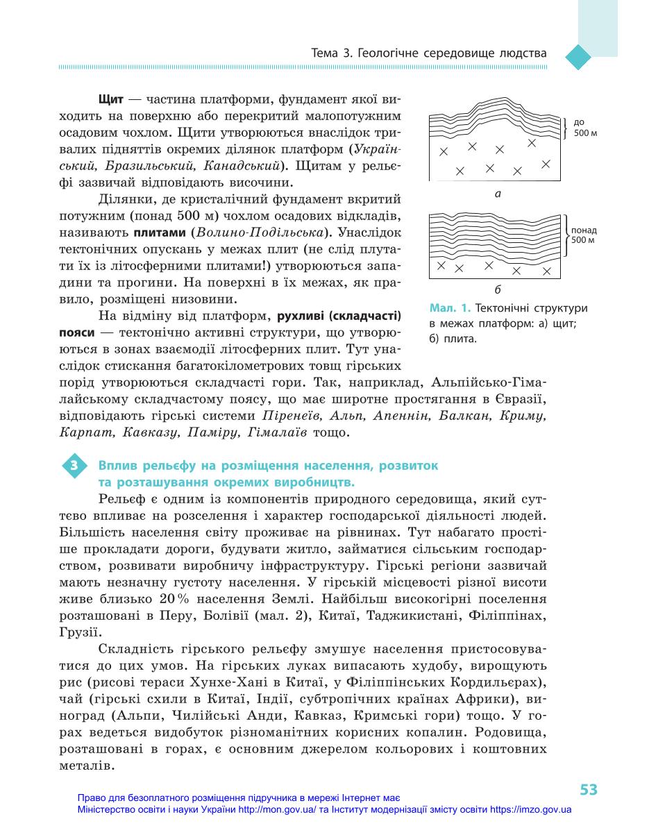Мініатюра 53
