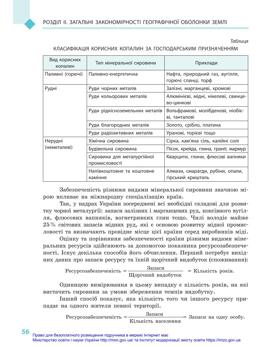 Мініатюра 56