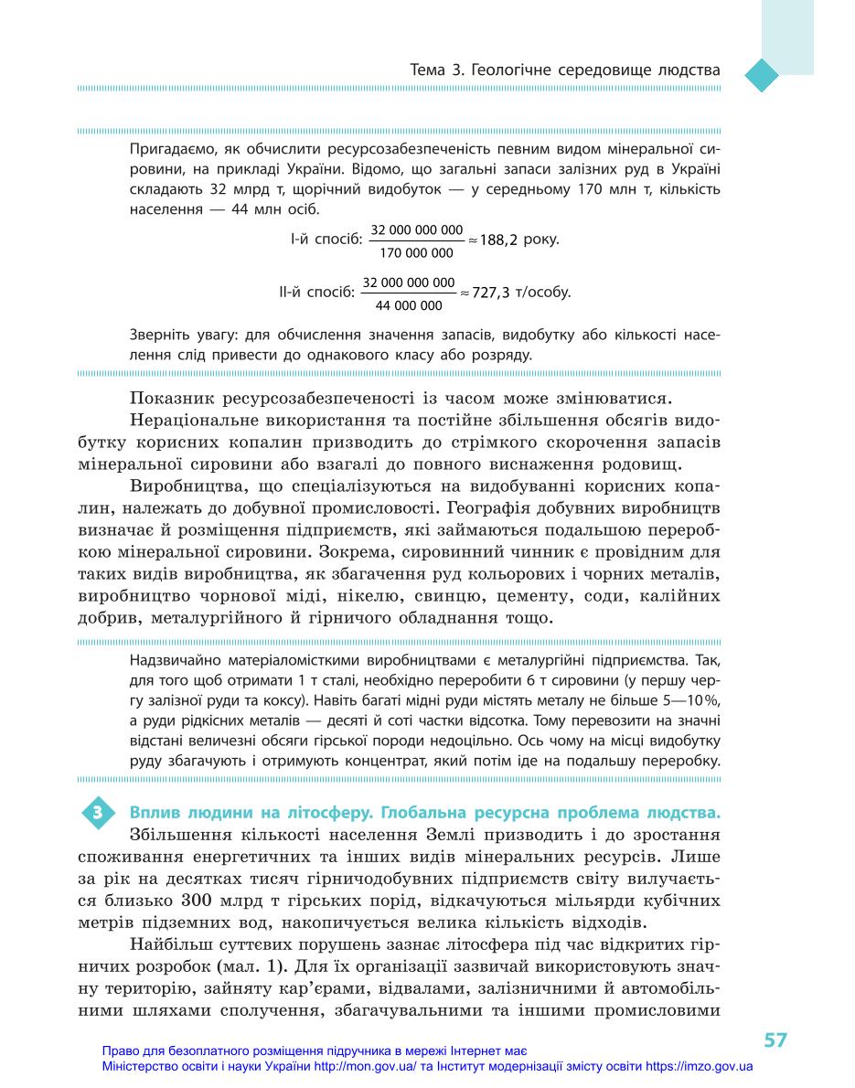 Мініатюра 57