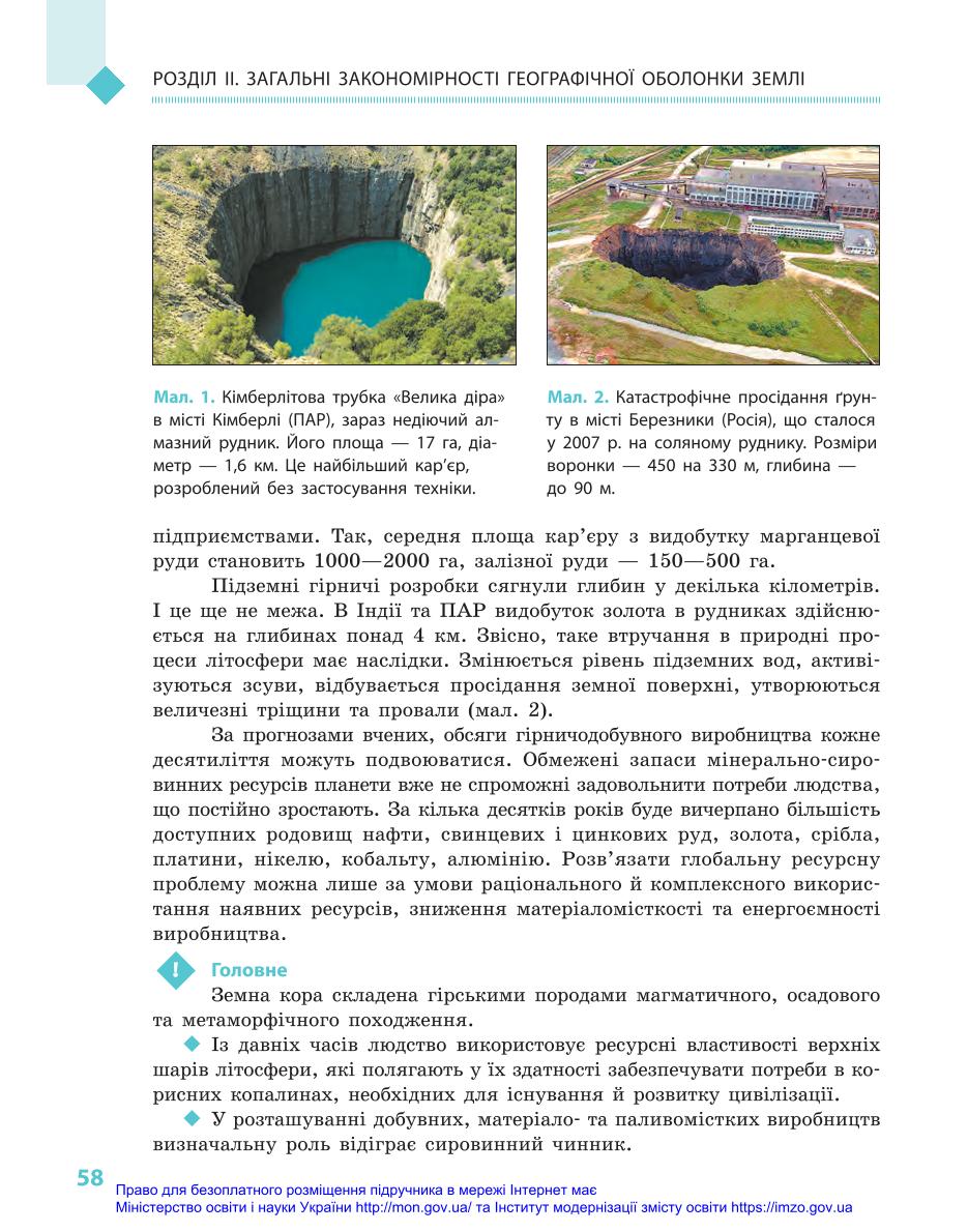 Мініатюра 58
