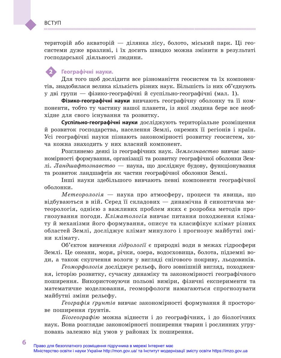 Мініатюра 6