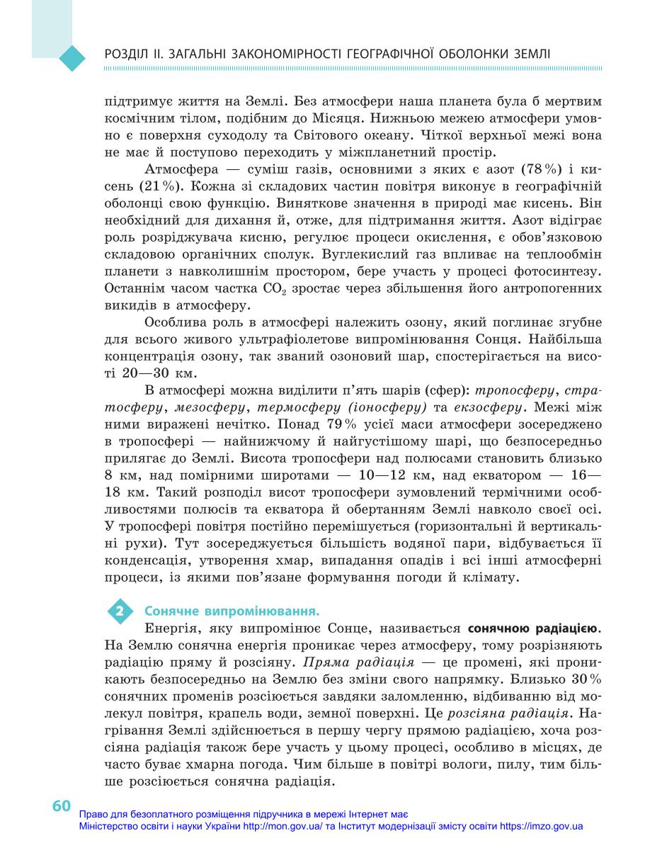 Мініатюра 60