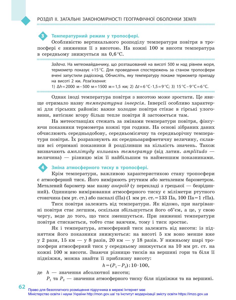 Мініатюра 62